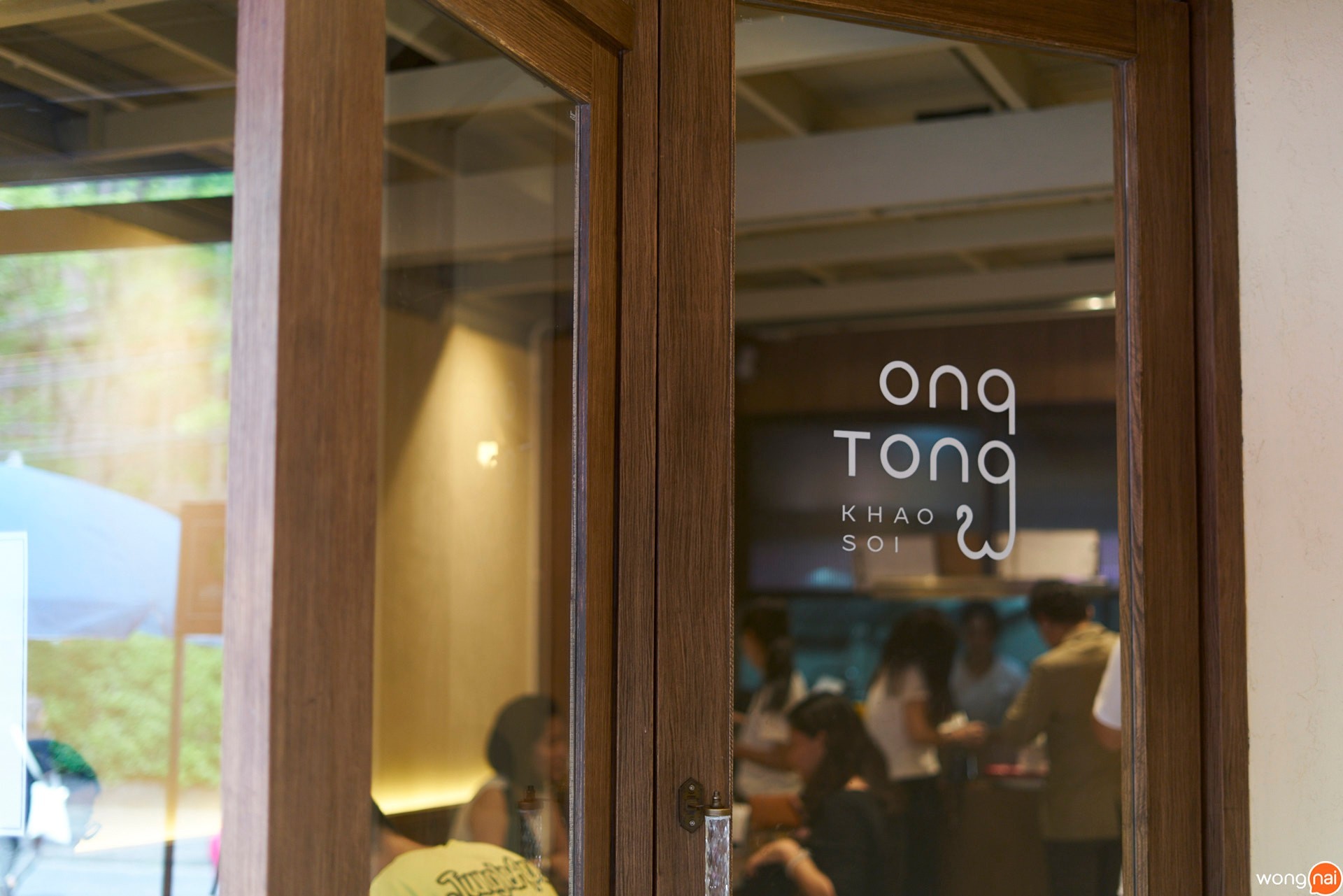 Ongtong Khaosoi หน้าร้าน