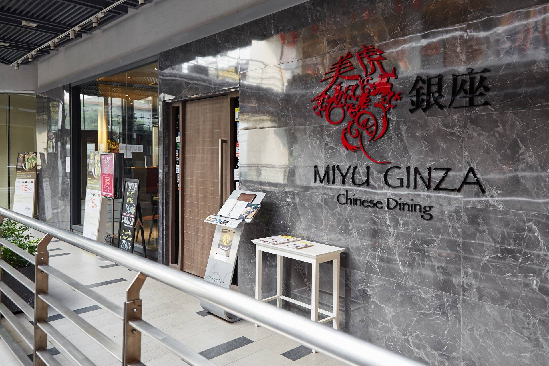 หน้าร้าน “Miyu Ginza”