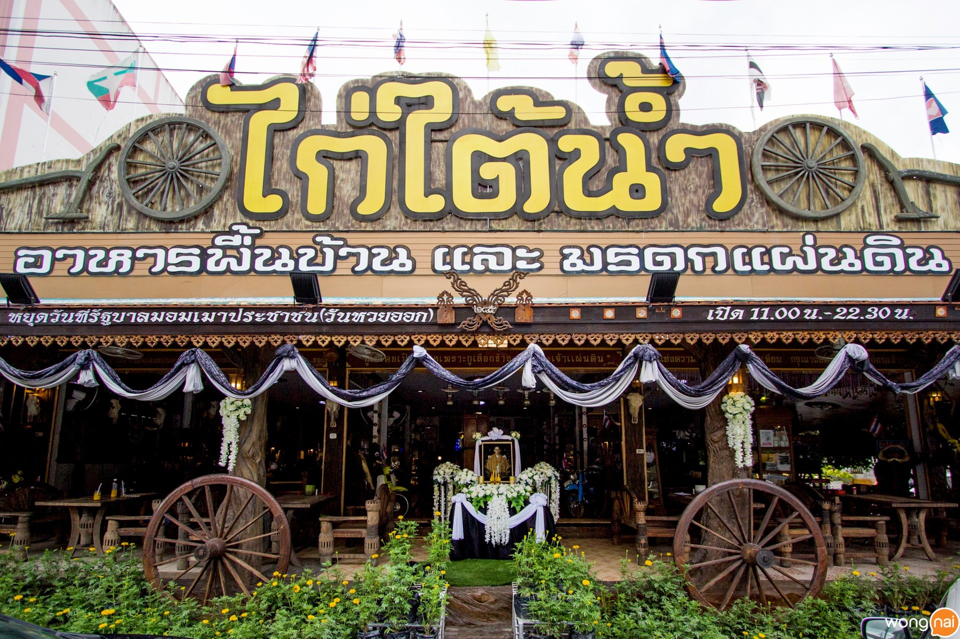 บรรยากาศหน้าร้าน ไก่ใต้น้ำ