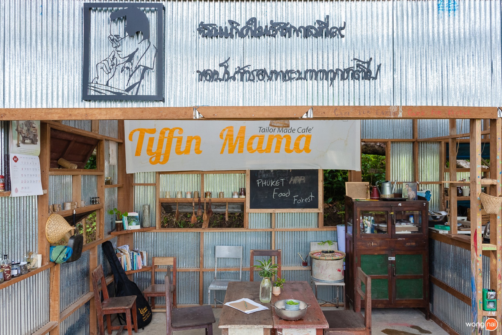 “Phuket Food Forest” สวนบ้านใบไม้ ภูเก็ต