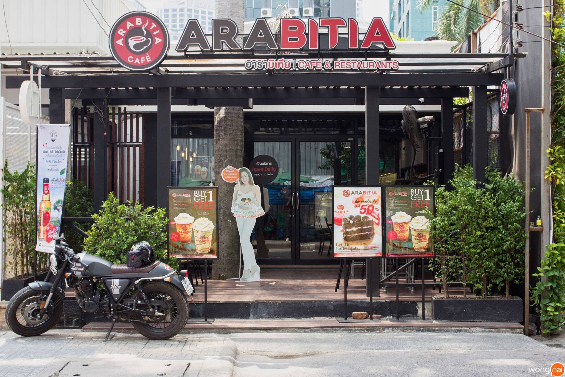 หน้าร้าน ARABITIA