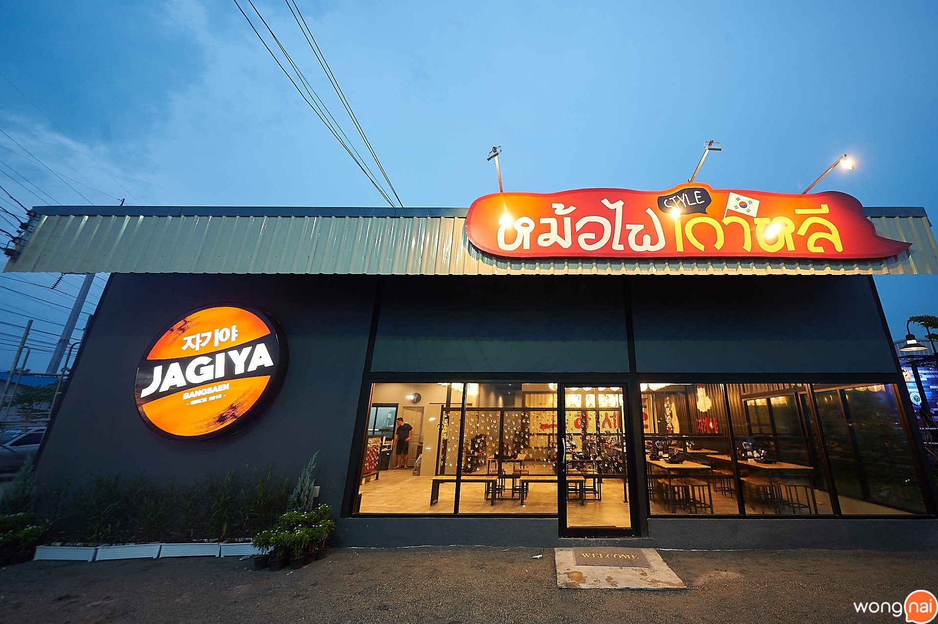 Jagiya หม้อไฟสไตล์เกาหลี สาขา อมตะนคร ชลบุรี