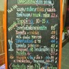 เมนูของร้าน