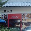 หน้าร้านจ้า^^