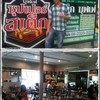 ถึงร้านแล้วว