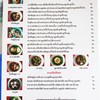 เมนู