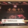 Honmono Sushi เซ็นทรัลบางนา