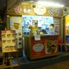 ถึงร้านแล้วว