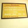 เมนูของร้าน