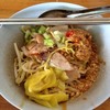 บะหมี่เกี๊ยวแห้ง