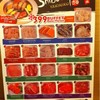 ชิบุยะ ShibuyaYakiniku