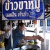 จดจำรถเข็น และป้ายนี้ไว้นะ !!