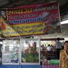 ร้านอาหารตามสั่ง
