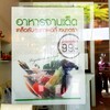 J-MATRA RESTAURANT @ Mega Bangna