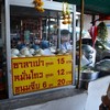 ดูราคากันซักหน่อย