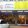 หน้าร้านซาลัง สาขาบางจาก อยู่ในซอยสุขุมวิท 93 