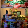 ถึงร้านแล้วว ^^