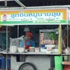 อร่อยไม่เหมือนใคร
