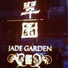 Jade Garden @ Causeway Bay