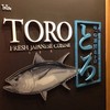 ป้ายร้านโทโระ (Toro)