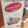โปรโมชั่นพิเศษวันนี้ - 15 กันยายนเท่านั้น