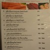 เมนูบางส่วนของร้าน