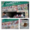 ข้าวยำหมูแซบ ร้านสเต๊กจ๋า รสชาดกลมกล่อม
