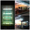 บรรยากาศร้าน