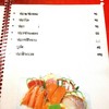 เมนูปลาดิบ