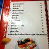 เมนูซูชิ