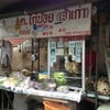 ร้านน้อย อร่อยมาก