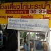ราคาตามนี้เลยค่ะ