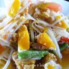 ส้มตำไข่เค็ม