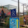 ป้ายหน้าร้านครับ
