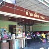 ถึงร้านแล้วว ^^