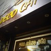 หน้าร้าน Deco Cafe