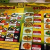เมนู