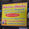 เมนูของร้าน