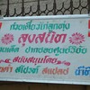 ดูราคากันซักหน่อย