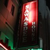 โลโก้ร้าน