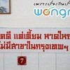 โชคดี แต่เตี้ยม ตัวเมืองหาดใหญ่ 1