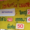 ดูเมนูกันซักหน่อย