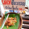 เมนูของร้าน