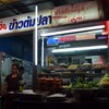 ถึงร้านแล้วว ^^
