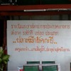 ได้รางวัล