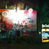 ซุ้มเบียร์