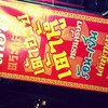 น้ำเต้าหู้ โก้อ่าง หลังดาว