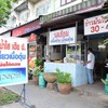 ถึงร้านแล้วว ^^