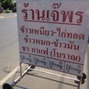 เมนูป้าเค้า