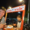 อร่อยต้องจัด ^^